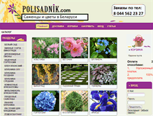 Tablet Screenshot of polisadnik.com